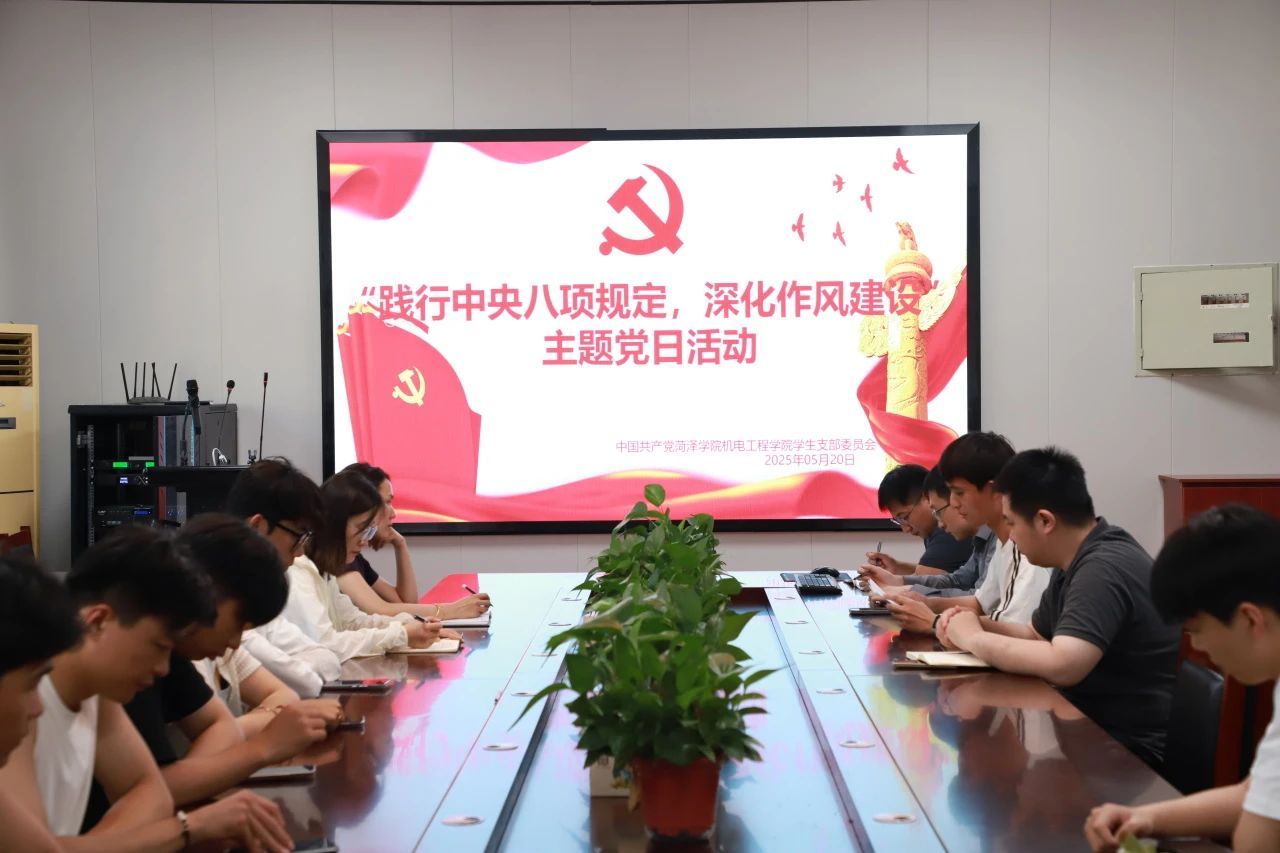 QY球友会体育学生党支部开展“践行中央八项规定，深化作风建设”主题党日活动
